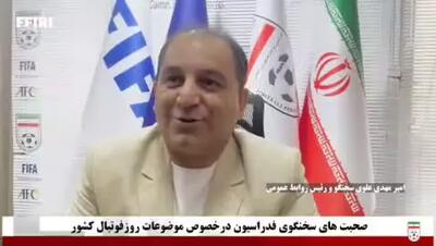 قوانین فیفا اجازه نداد؛ بازی دوستانه ایران و اروگوئه لغو شد