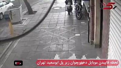 لحظه قاپیدن موبایل دختر جوان زیر پل ابوسعید تهران