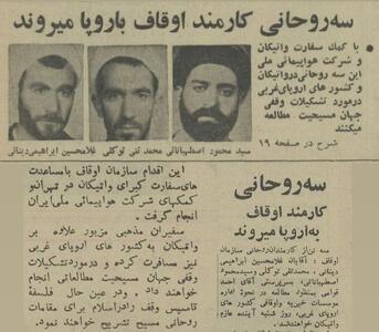 فیلسوف ایرانی کارمند در سال ۴۶ چرا به واتیکان و اروپا رفت؟