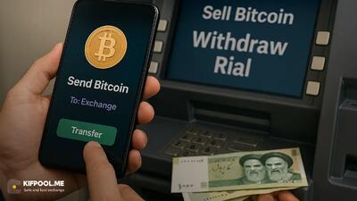 تبدیل بیت کوین به پول فیات و انتقال به بانک + روش های انتقال