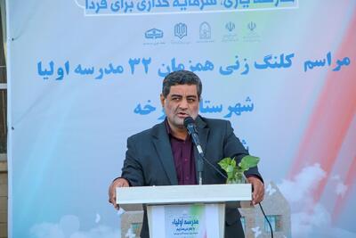 هماهنگی بین دستگاهی برای پیشبرد طرح‌های آموزشی سرخه تقویت شود