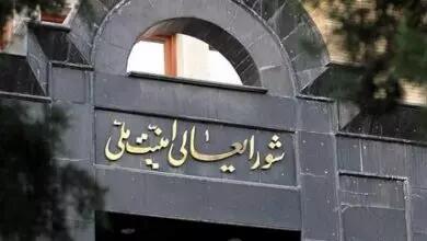بیانیه مهم شعام درباره توافق با آژانس هسته‌ای