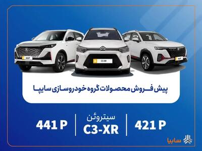 آغاز پیش‌فروش محصولات وارداتی سایپا / عرضه سیتروئن C3-XR در کنار محصولات جدید + بخشنامه