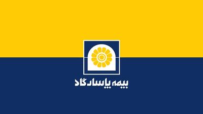 پاسارگاد در میان برترین‌های صنعت بیمه؛ رشد مستمر در شرایط چالش‌برانگیز