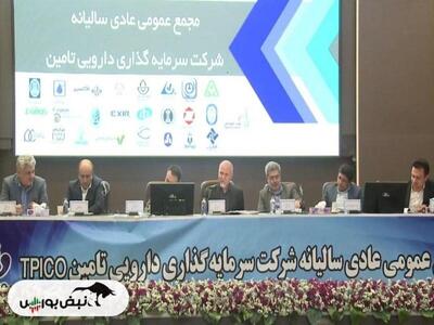گزارش کامل مجمع تیپیکو ۱۴۰۴ | تصویب سود نقدی و چشم انداز افزایش سرمایه تیپیکو