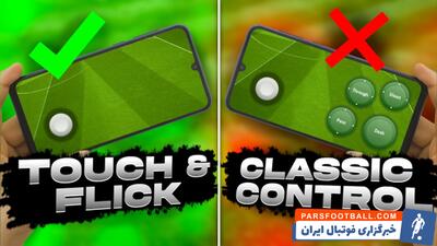 حرفه ای ترین تنظیمات ای فوتبال (pes mobile) رو یاد بگیر!