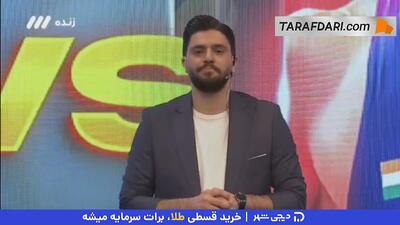 واکنش عجیب مجری تلویزیون به توهین والنسیا به کامران قاسم پور؛ تا دیروز اسمت را جستجو می‌کردیم آب‌و‌هوای شهر والنسیا اسپانیا را نشان می‌داد! - پارس فوتبال