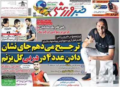 ۱۰ سال گذشت| ترجیح می‌دهم جای نشان دادن عدد ۴ در دربی گل بزنم - پارس فوتبال