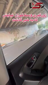 فیلم تصادف ساختگی دزدان موتورسوار با بی ام و  / قاپیدن گردنبد طلای راننده در اتوبان نیایش