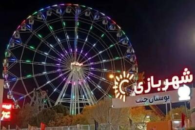 هنجارشکنی شهربازی شیراز |  دادستان فارس وارد شد!