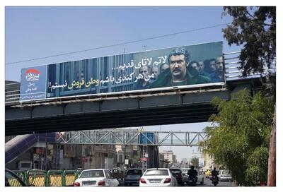 این تصاویر طی ۲۴ ساعت گذشته در سراسر تهران جلب توجه کرد