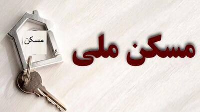 تحویل واحدهای مسکن ملی شروع شد | خبر خوش برای خریداران و متقاضیان مسکن ملی