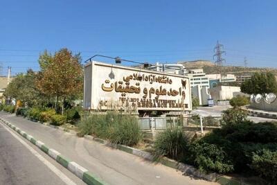 انتصاب جدید در دانشگاه آزاد واحد علوم و تحقیقات