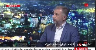 نماینده مجلس: دولت باید ماهی یک کالابرگ توزیع کند، اما تاکنون چهار بار داده است / ارزیابی مجلس از توزیع کالابرگ منفی است + فیلم