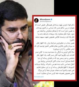 واکنش رنجبران به اظهارات فواد ایزدی