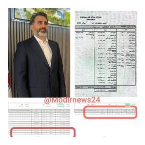 افشای فیش حقوقی نجومی؛ ابهام در دو شغله بودن مدیر پتروشیمی
