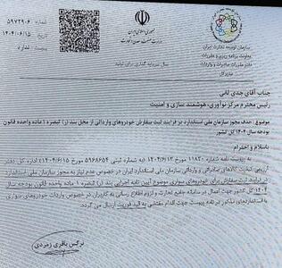 تغییر بزرگ در پشت درهای واردات