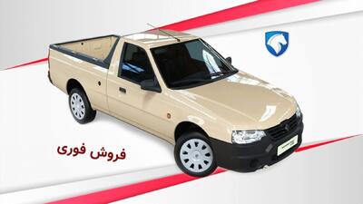 فروش اقساطی وانت آریسان آغاز شد+ قیمت