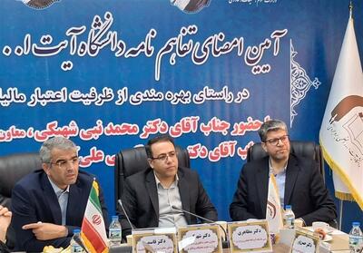 دانشگاه آیت‌الله بروجردی رتبه نخست ‌تولید ‌علم‌ را کسب کرد - تسنیم