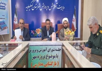 کهگیلویه در آستانه مهر؛ چالش نیرو و جشن بازگشایی مدارس - تسنیم