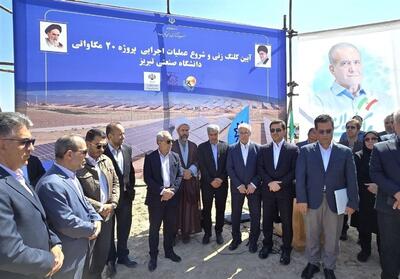 آئین کلنگ‌زنی‌ و شروع عملیات اجرائی پروژه 20 مگاواتی دانشگاه صنعتی تبریز- فیلم فیلم استان تسنیم | Tasnim