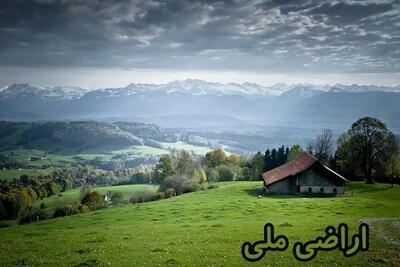 دستور واگذاری ۱۵ هکتار اراضی ملی لالان صادر شد