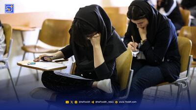 انتخاب رشته کنکور