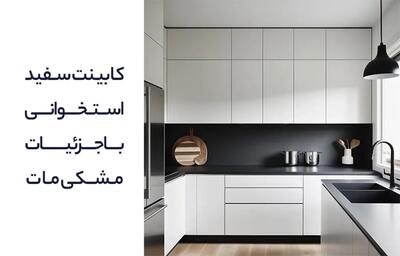 ۵ رنگ ترند کابینت ۲۰۲۵