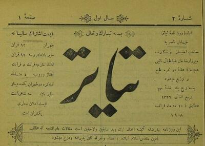 نخستین روزنامه تئاتر ایران
