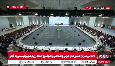بیانیه پایانی اجلاس دوحه خواستار تعلیق عضویت اسرائیل در سازمان ملل شد