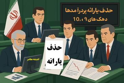 خبر فوری از قطع یارانه استادکاران ساختمانی به خاطر تراکنش بالا در حساب بانکی