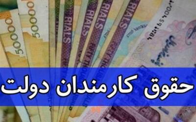 تغییرات سخت در  حقوق کارکنان دولت + نحوه پرداخت‌های جدید