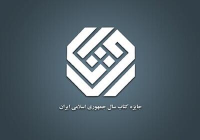 جایزه کتاب سال میزبان آثار معارف نبوی می‌شود
