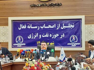 گزارش عملکرد و رویکرد توسعه‌محور پالایشگاه نفت بندرعباس / از کاهش آلاینده‌ها تا سرمایه‌گذاری در مسئولیت اجتماعی