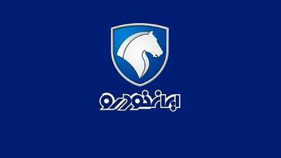 شرایط فروش فوری ایران خودرو شهریور 1404 اعلام شد + جدول و جزئیات
