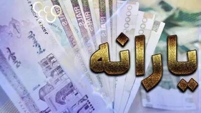آیا یارانه افراد می‌تواند ضامن پرداخت وام شود؟