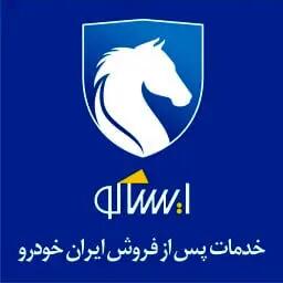 ایساکو بالاترین امتیاز ارزیابی وزارت صمت در نظام‌های مدیریت ستاد را کسب کرد