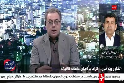آیا طرح کالابرگ الکترونیک با کمبود منابع مواجه می‌شود؟