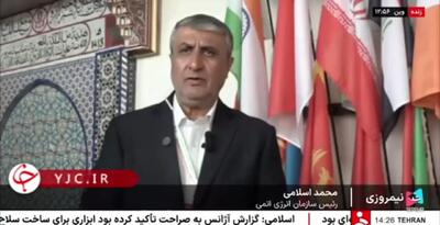 اسلامی: قطعنامه‌ای درمورد حمله به تأسیسات هسته‌ای ارائه کردیم