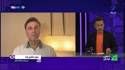 سعید مظفری‌زاده: علیرضا بیرانوند می‌تواند برای تراکتور بازی کند
