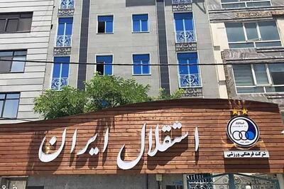 وعده جذاب تاجرنیا؛ استقلال در یک ساختمان جدید مستقر می‌شود