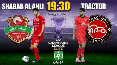 پیش‌بازی شباب‌الاهلی - تراکتور؛ آغاز ماموریت تی‌تی‌ها در نخبگان آسیا