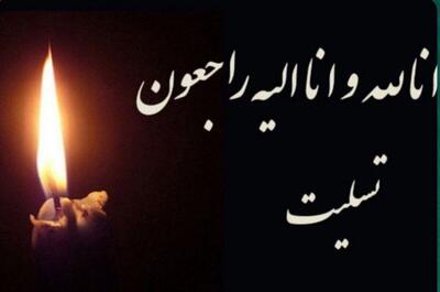 نماینده سابق مجلس درگذشت + عکس