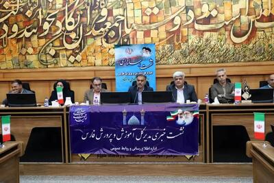 شهریه ۱۲۰ میلیونی مدارس بین‌الملل شیراز تحت نظر وزارت آموزش و پرورش