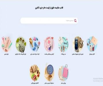 بهترین بازارهای مقایسه قیمت، چه چیزی آنها را متمایز کرده است؟