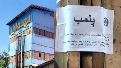 کارخانه تولید خوراک آبزیان لردگان موقتاً تعطیل شد/ بیکاری کارگران