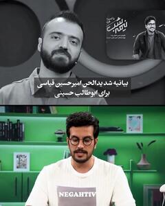 فیلم دعوای امیرحسین قیاسی و ابوطالب حسینی | این فیلم شوخی هست یا جدی؟