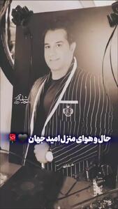 تصاویری از حال‌وهوای غم‌انگیز منزل امید جهان