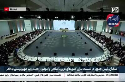 پزشکیان: هیچ کشور عربی یا اسلامی از حملات رژیم اسرائیل مصون نیست و ما چاره‌ای جز اتحاد نداریم