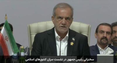پزشکیان: باید مجازات و پاسخگو کردن متجاوزان آغاز شود | جهان نیوز